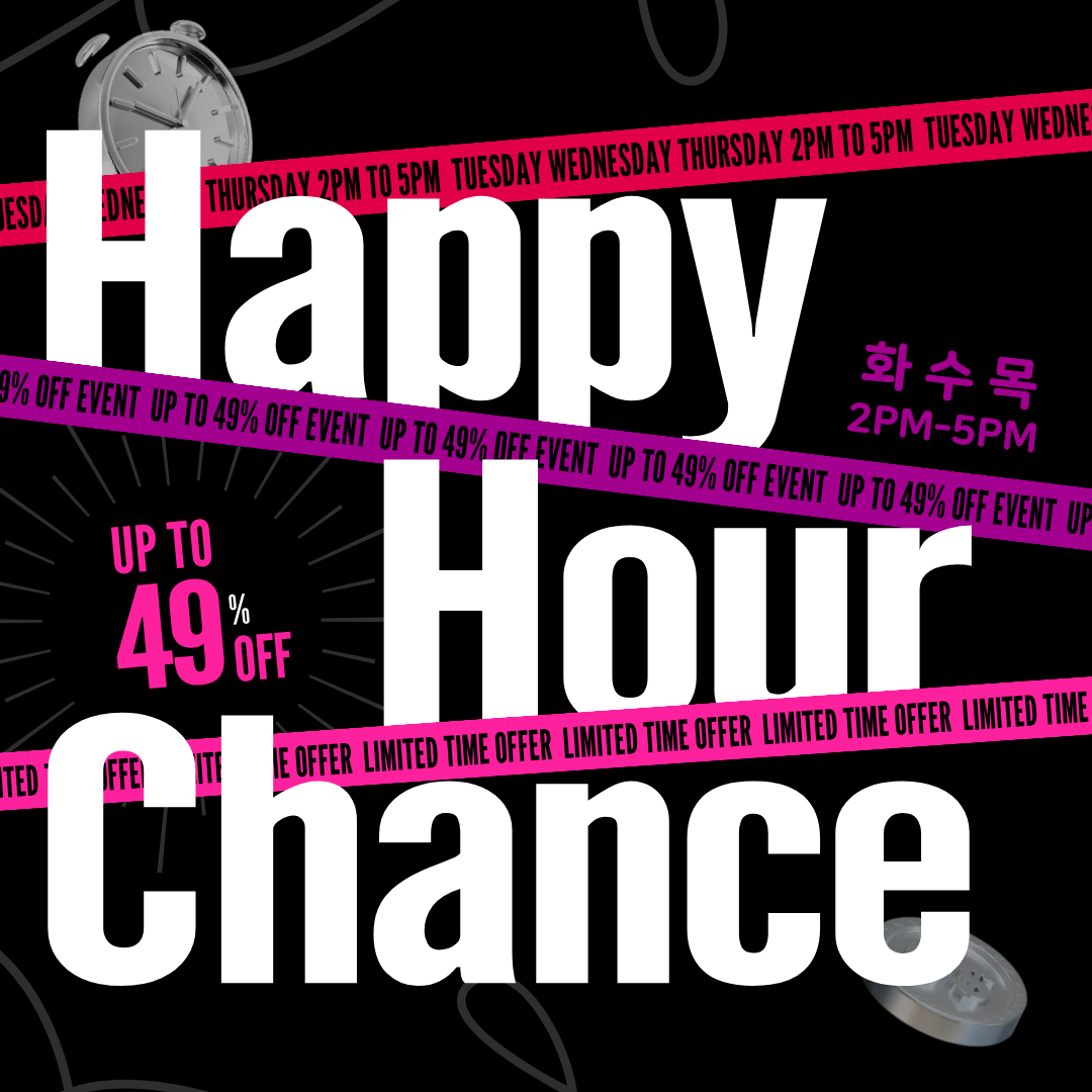 해피아워 찬스